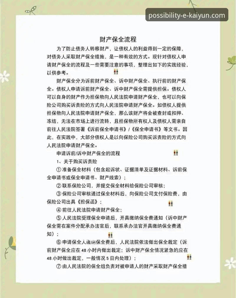 开云体育手机版2026最新版本使用指南：从下载到精通的全流程详解