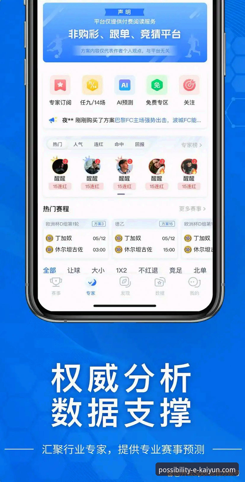 揭秘开云体育优惠信息安装失败背后的隐藏原因